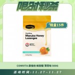 【11.27每日限时秒杀】COMVITA 康维他 蜂胶糖 薄荷味 500G